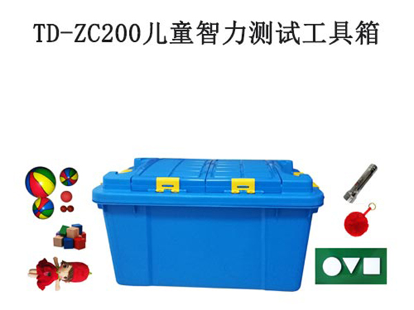 td-zc200儿童智力测试工具箱