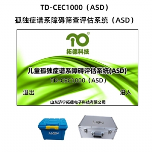 拓德0-6岁孤独症谱系障碍筛查评估系统ASD心理教育量表CPEP3