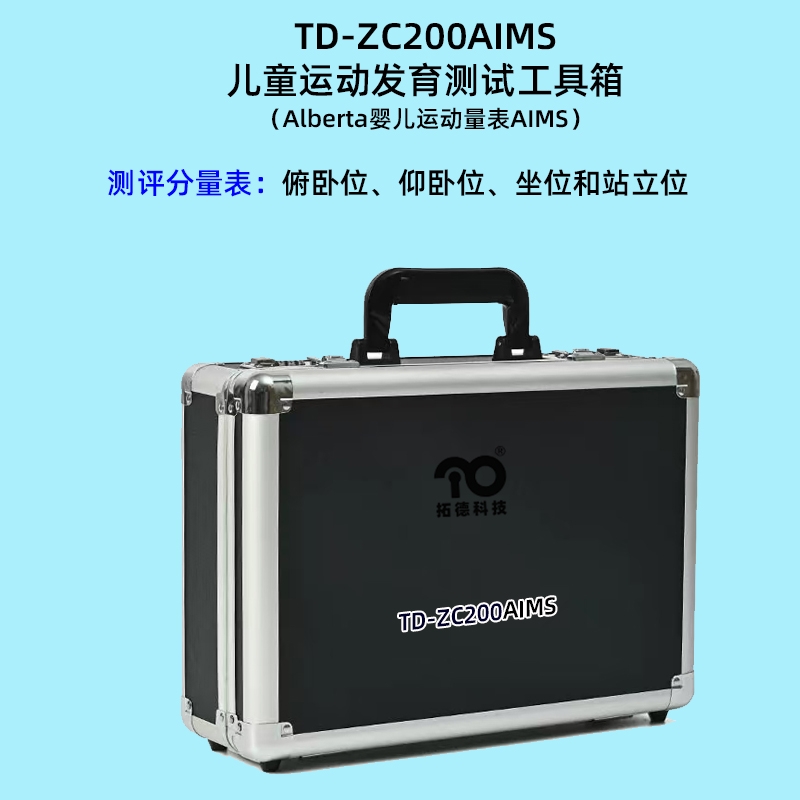 Alberta婴儿运动量表评估系统AIMS工具箱软件